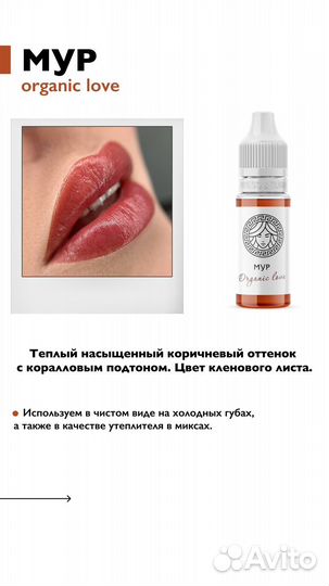 Пигменты для перманентного макияжа face 6мл