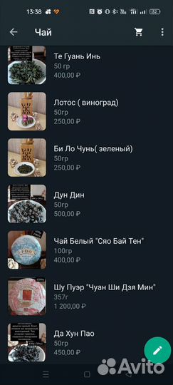 Да Хун Пао Чай