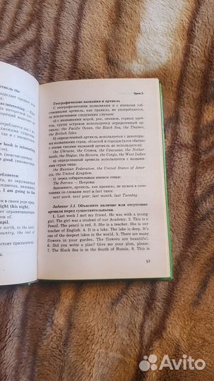 Английский язык Агабекян