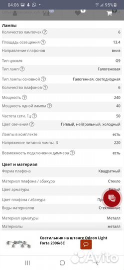 Люстра потолочная Forta бренд Odeon Light,Италия