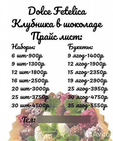 Букет клубники в шоколаде