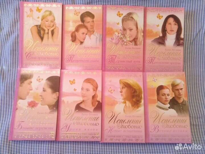 Продаю женские романы