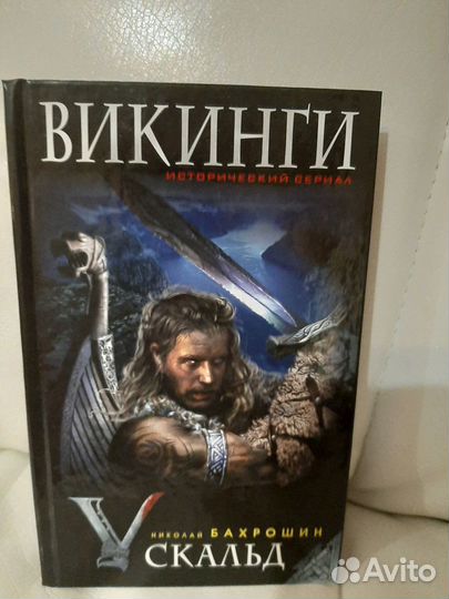 Новая книга 