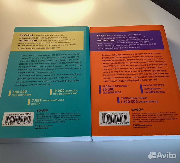 Книги из серии unicornbook (2 штучки)