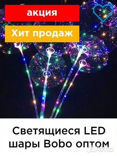 Светодиодный диско шар