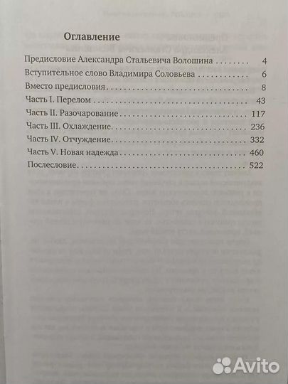 Противостояние Россия - США