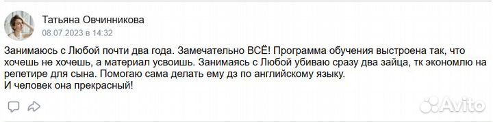 Репетитор по английскому для взрослых и подростков