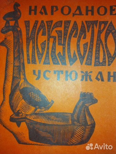 Книги о Вологодском крае