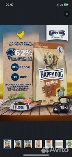 Корм Happy Dog NaturCroq для взрослых собак 15кг