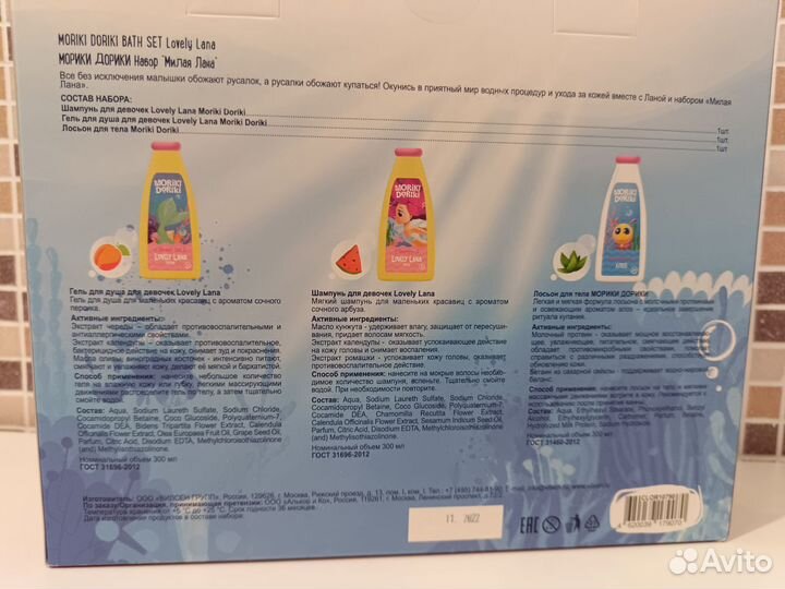 Адвент календарь и другие наборы Морики Дорики