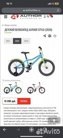 Велосипед Author stylo