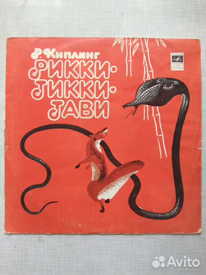 Грампластинки детские