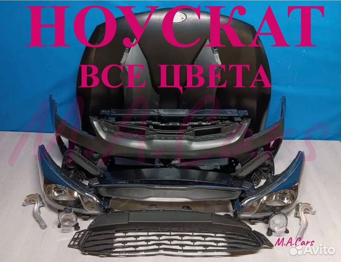 Ноускат Kia Rio / Киа Рио 3 4 2011-2024(2)