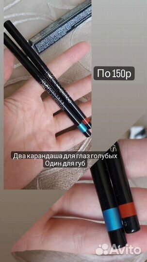 Помада, духи, карандаши, эйвон, avon