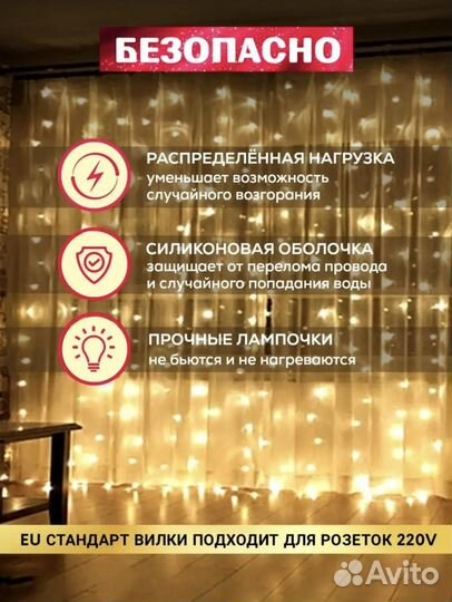 Новогодняя гирлянда премиум качества