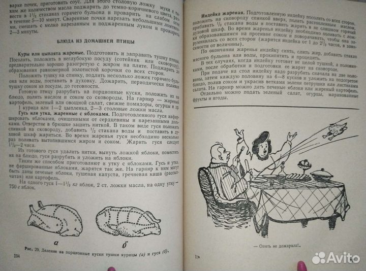 Книга полезных советов.Крымиздат 1960г.ссср