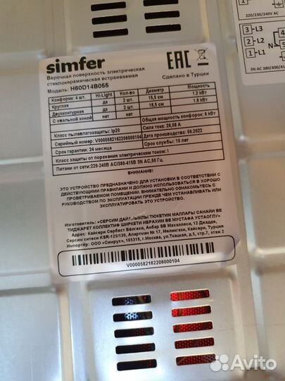 Варочная панель электрическая 4 конфорки