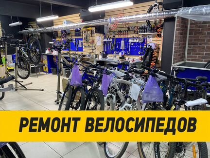 Профессиональный ремонт велосипедов №1 в Кемерово