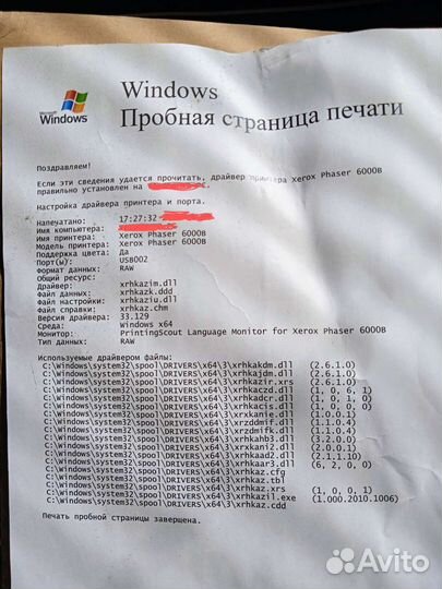 Xerox Phaser 6000 цветной лазерный принтер