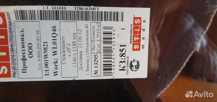 Рама пластиковая