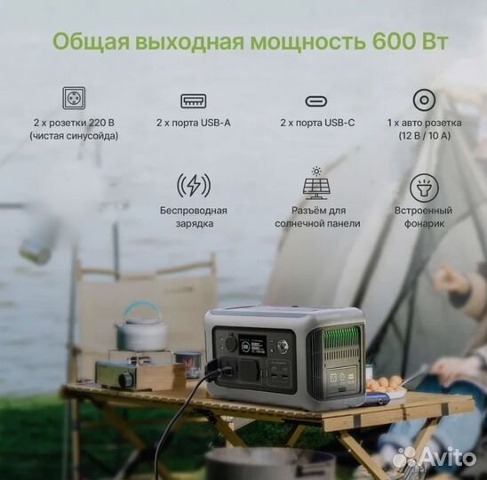 Электростанция AllPowers r600 (новые) портативный