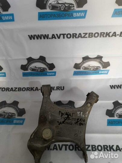 Рычаг подвески задний левый Bmw 5 E60 M57D30 306D2