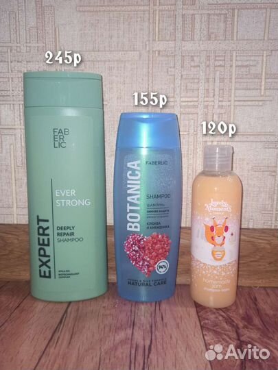 Продукция Фаберлик