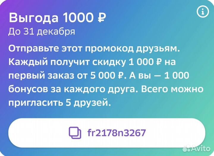 Промокод мегамаркет(первый заказ) 1/5 1000 от 5000