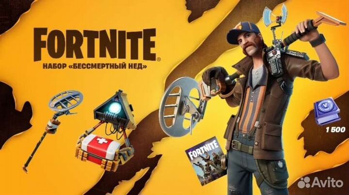 Fortnite: набор «Бессмертный Нед»