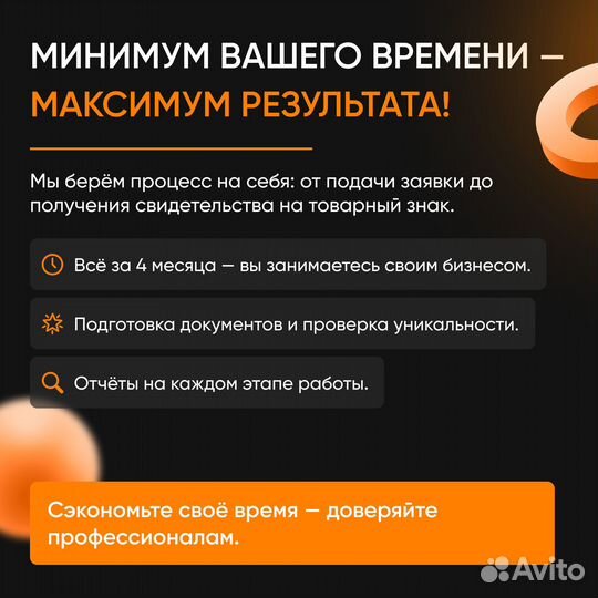 Запатентовать название