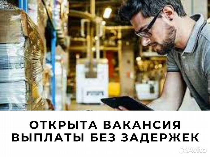 Подработка