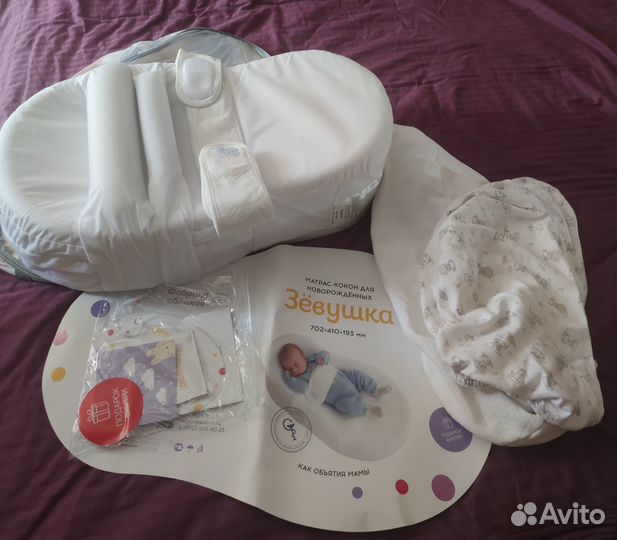 Кокон для новорожденных зевушка