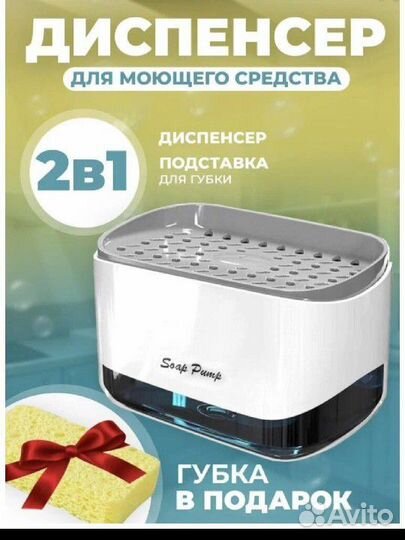 Диспенсер для жидкого мыла