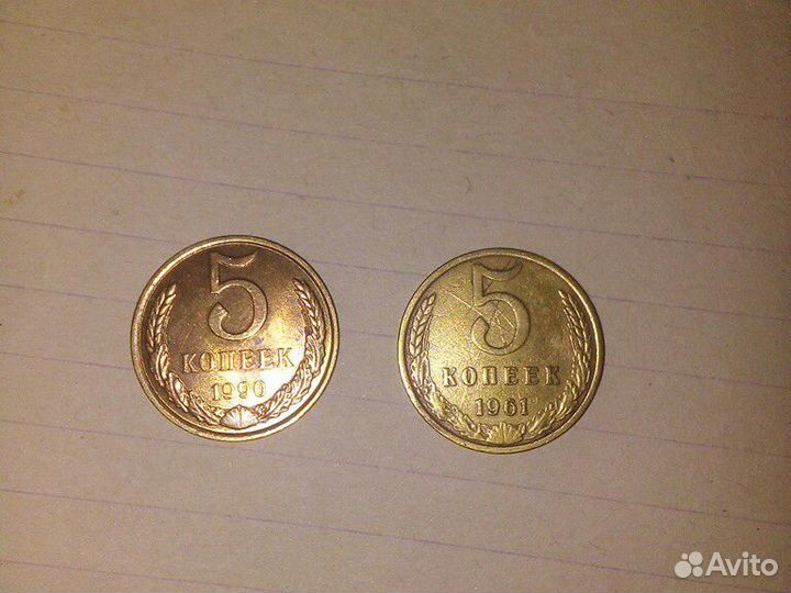 Монеты ссср, Россия, Украина