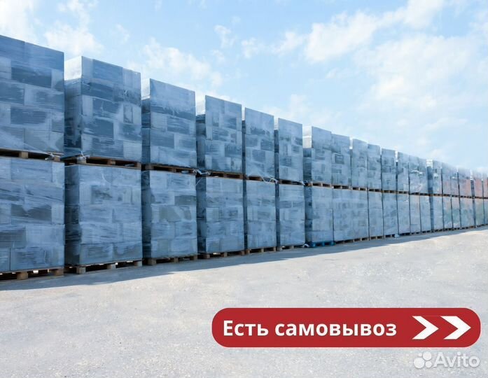 Газобетонные блоки Могилев