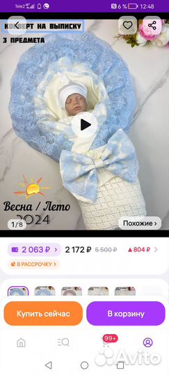 Конверт на выписку