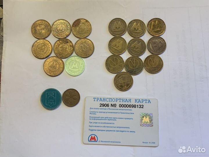 Жетоны метрополитена
