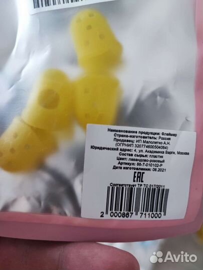 Напальчники для игры на гитаре детский