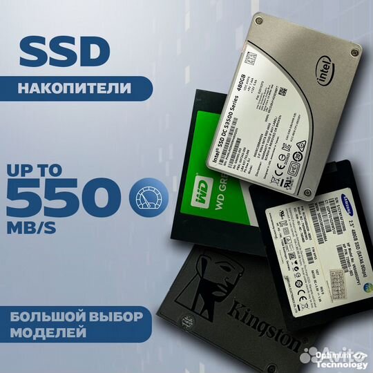 SSD 480/512/600