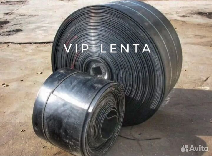 Транспортёрная лента