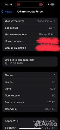 iPhone 15 Pro, 128 ГБ