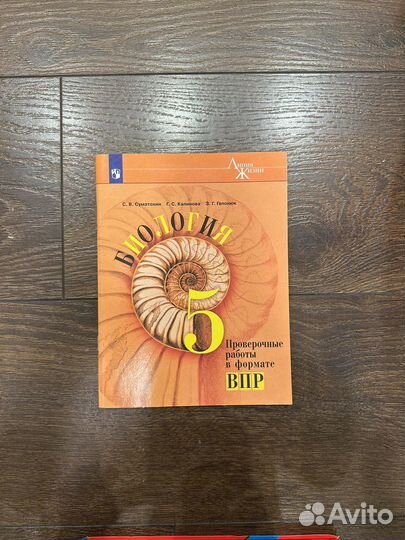Тетрадь с проверочными работами по биологии