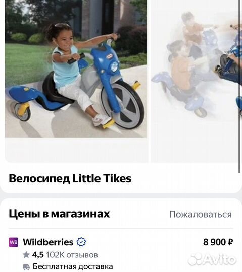 Велосипед трехколесный Little Tikes
