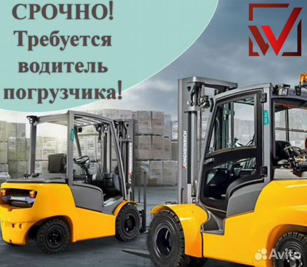 Водитель электропогрузчика