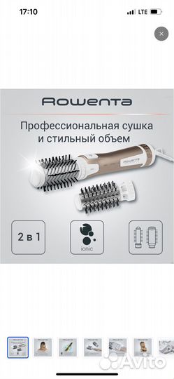 Фен щетка вращающаяся rowenta