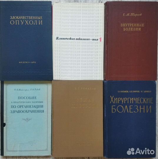 Медицина. Учебники, пособия, справочники