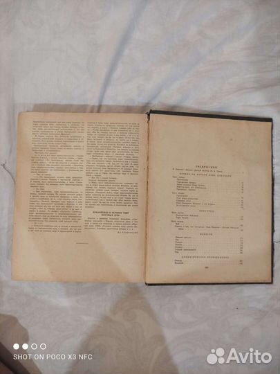 Н. В. Гоголь - Собрание сочинений, 1956 г