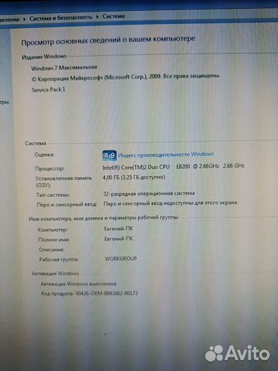 Домашний компьютер