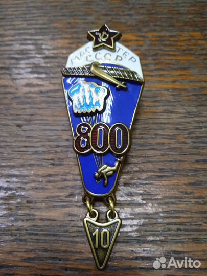 Вдв.800 прыжков