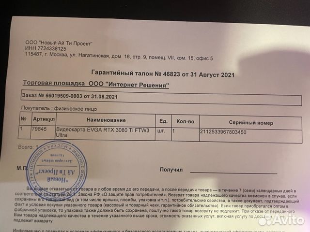 Видеокарта evga GeForce RTX 3080 Ti FTW3 ultra